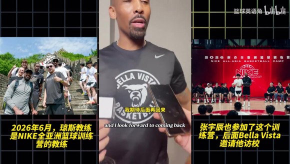 张宇辰美高主帅琼斯：中国很好后面会再回来，球队球员将会力争D1